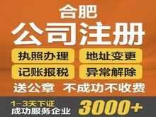 合肥公司注冊與廣告設計 一站式解決方案助您輕松創業
