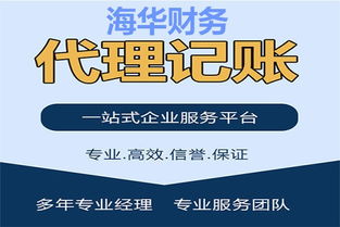 南充嘉陵區代理記賬與廣告設計服務所需材料全解析