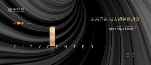 中式地產廣告設計的代理代辦服務